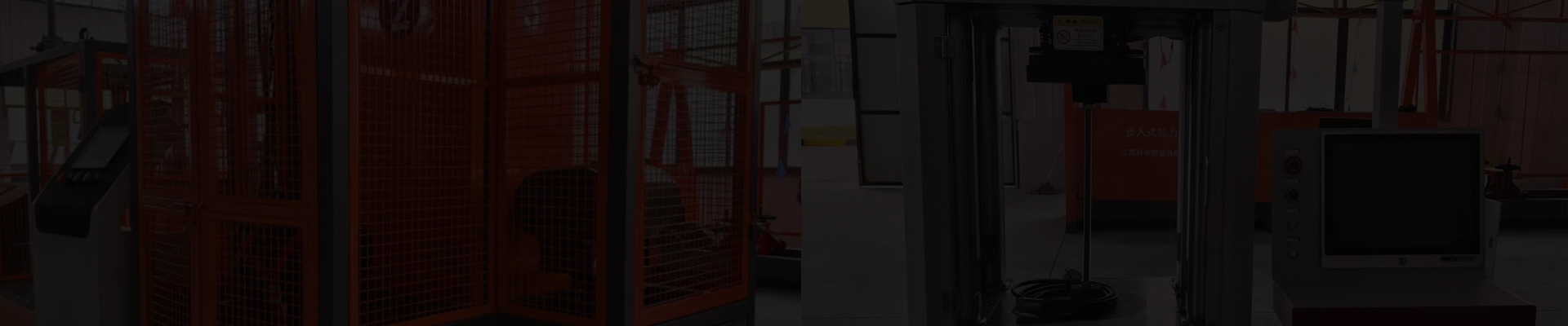 江苏科测智造科技有限公司